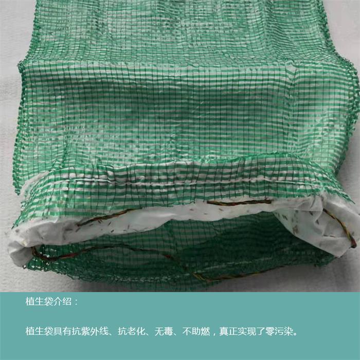 綠化植生袋